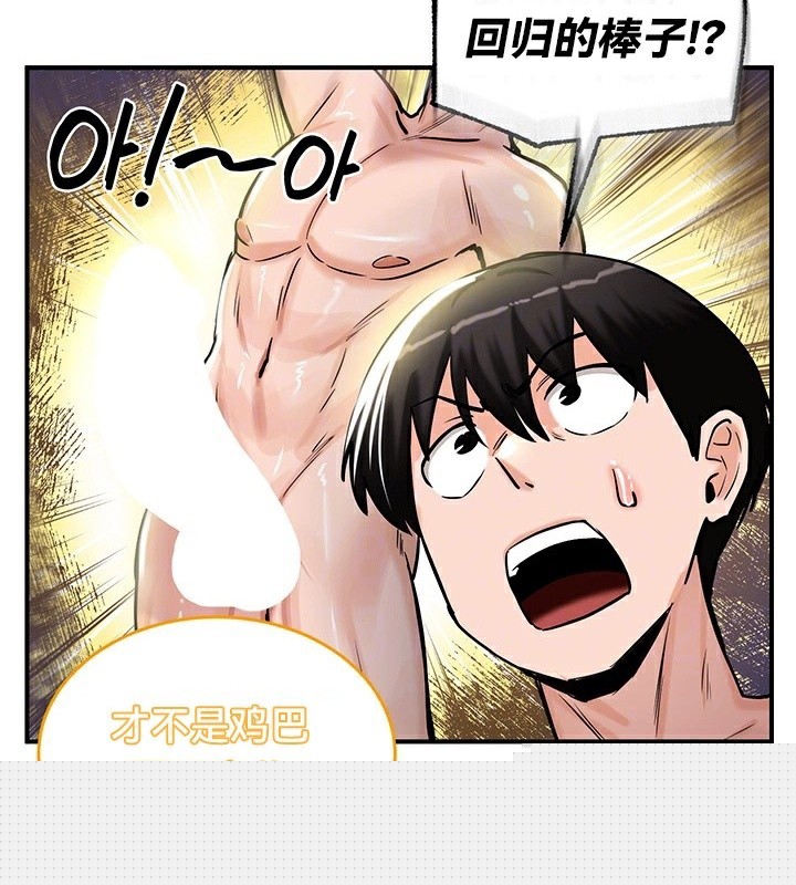 重生士兵的雌性征服日誌!第61話