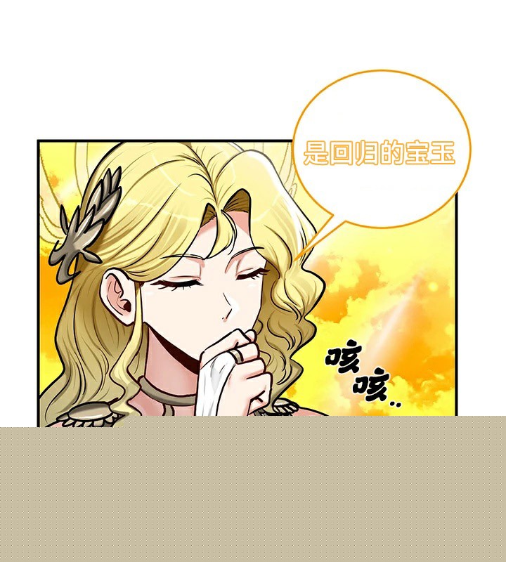 重生士兵的雌性征服日誌!第61話