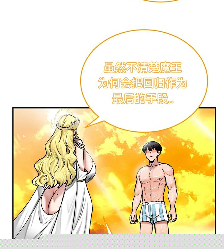 重生士兵的雌性征服日誌!第61話