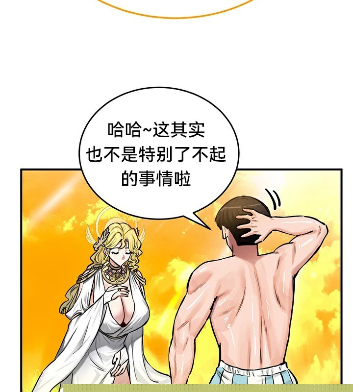 重生士兵的雌性征服日誌!第61話