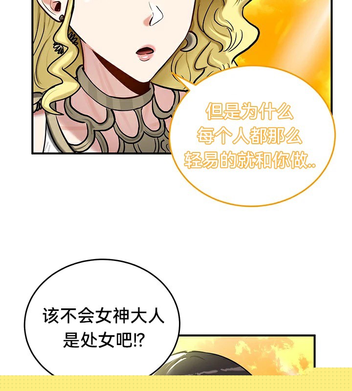 重生士兵的雌性征服日誌!第61話