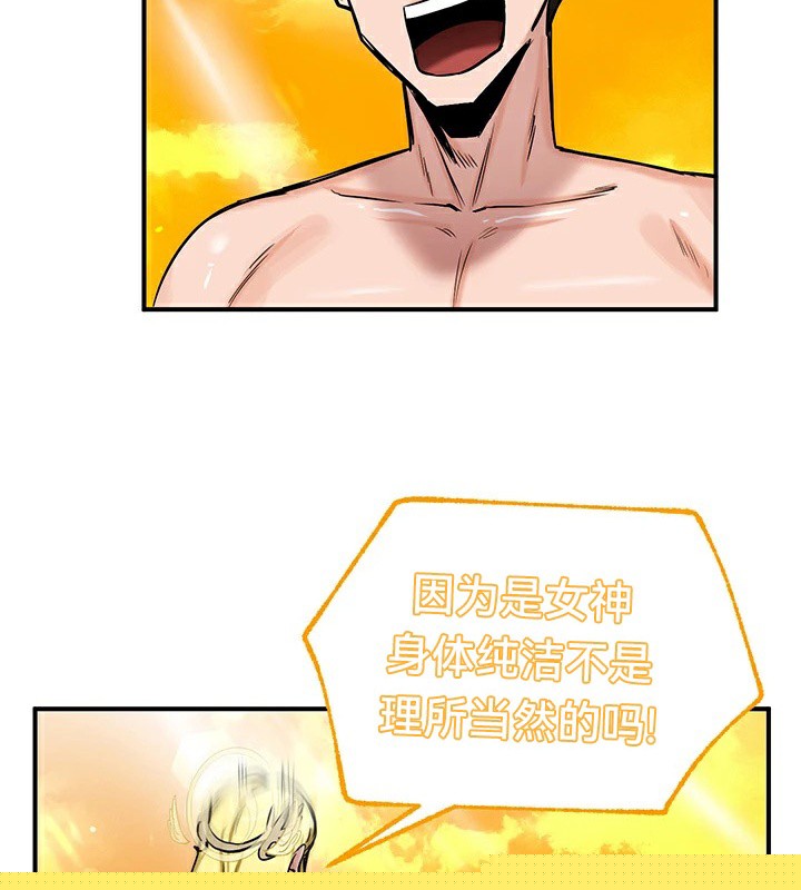 重生士兵的雌性征服日誌!第61話