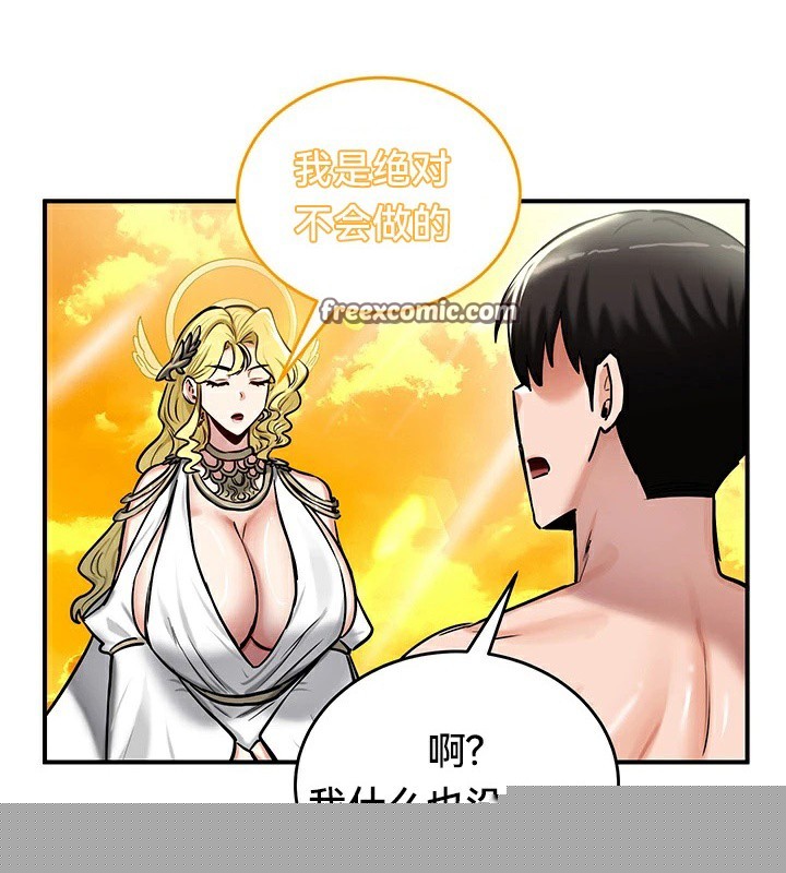 重生士兵的雌性征服日誌!第61話