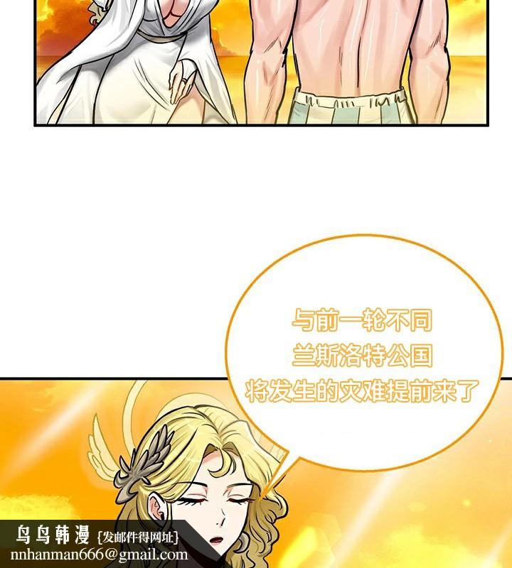 重生士兵的雌性征服日誌!第61話
