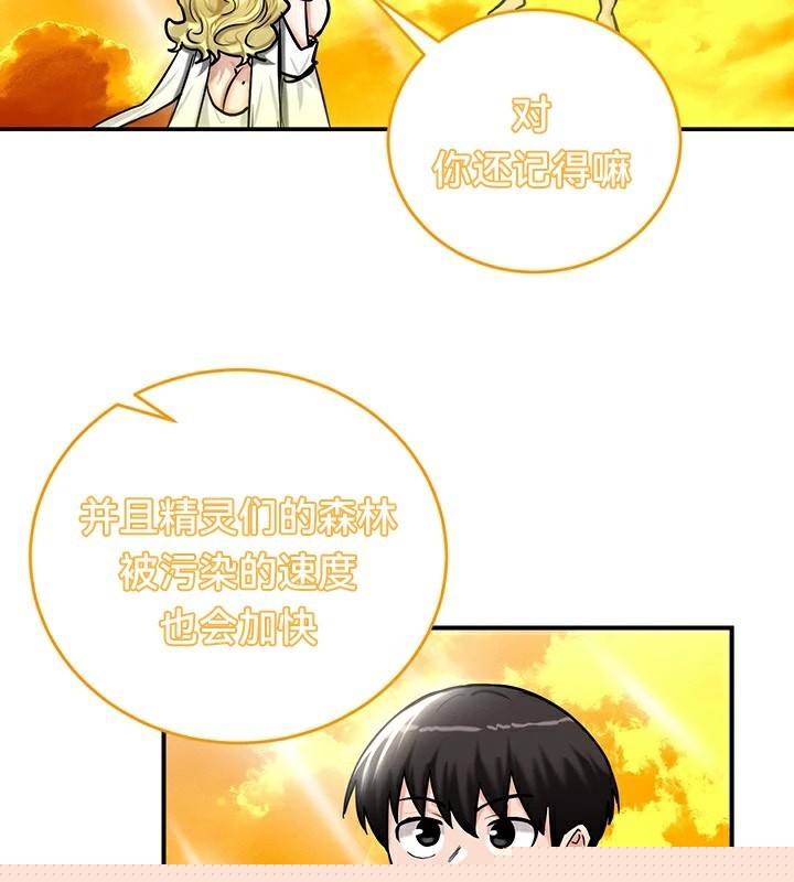 重生士兵的雌性征服日誌!第61話