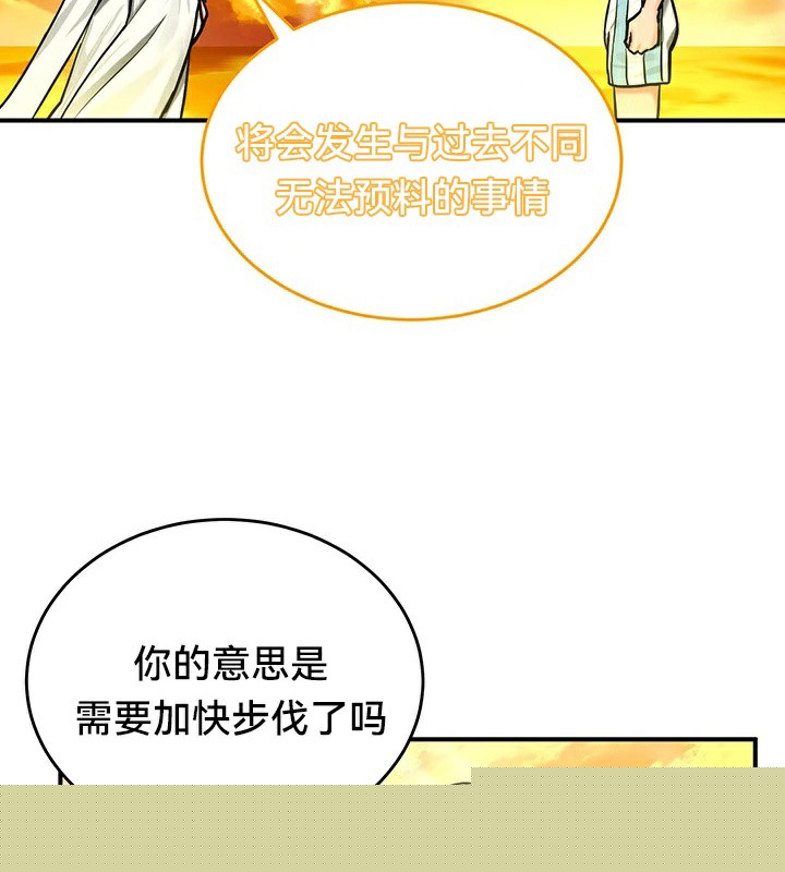 重生士兵的雌性征服日誌!第61話