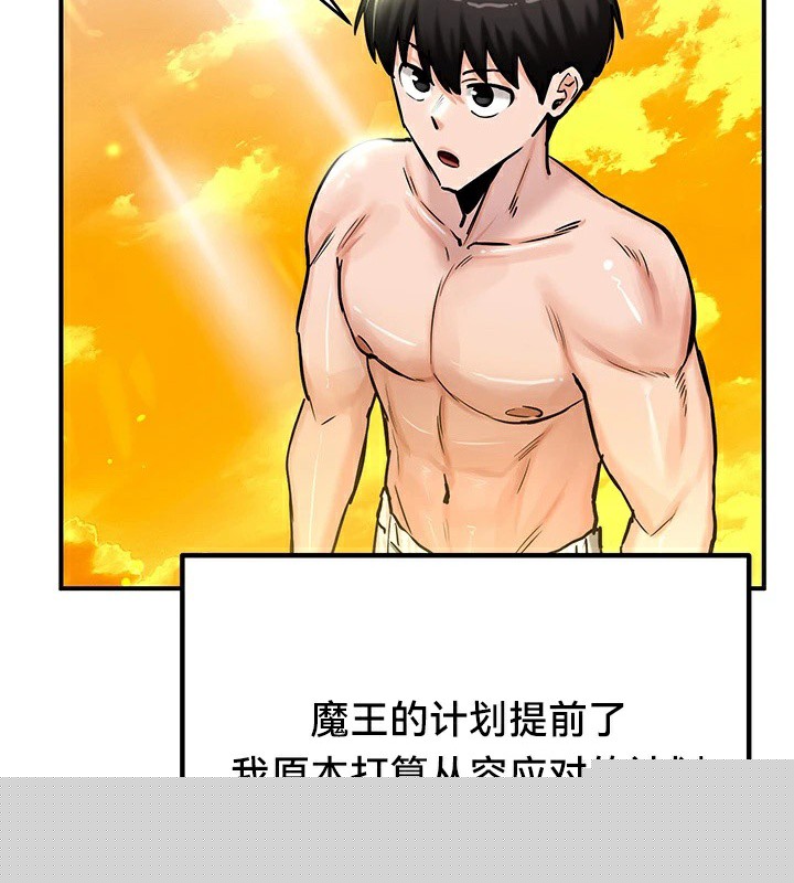 重生士兵的雌性征服日誌!第61話