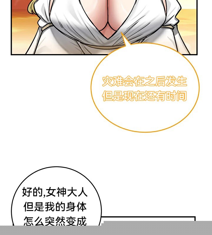重生士兵的雌性征服日誌!第61話