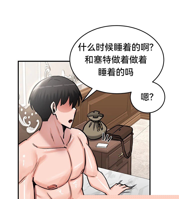 重生士兵的雌性征服日誌!第61話