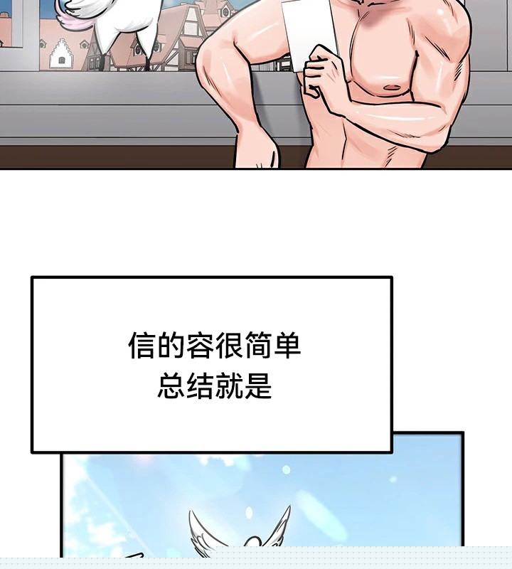 重生士兵的雌性征服日誌!第61話