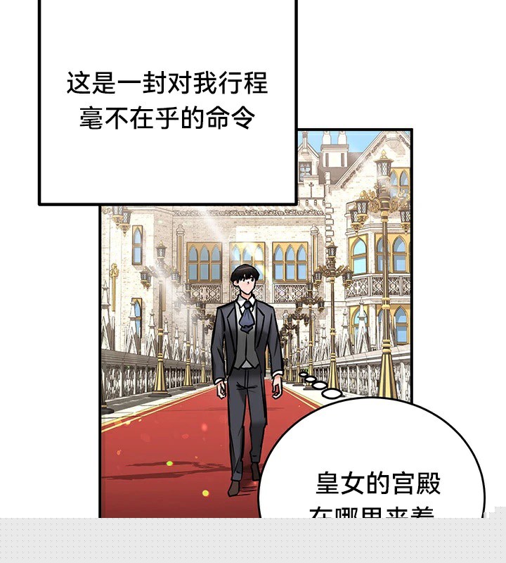重生士兵的雌性征服日誌!第61話