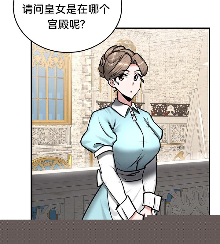 重生士兵的雌性征服日誌!第61話