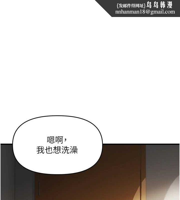 偏偏慾到妳第40話-妳是我的肉便器