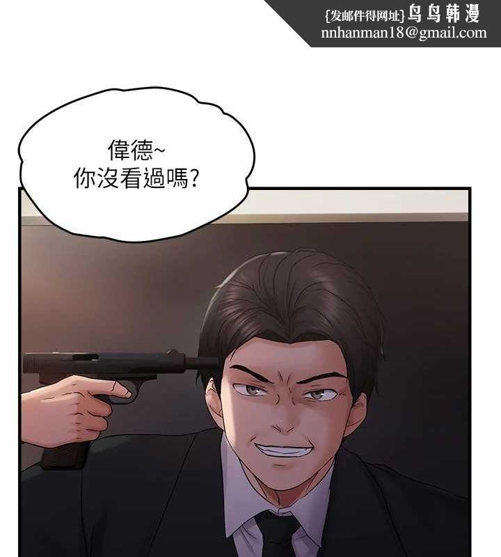 偏偏慾到妳第40話-妳是我的肉便器