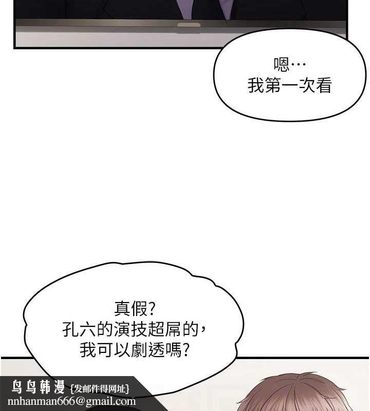 偏偏慾到妳第40話-妳是我的肉便器