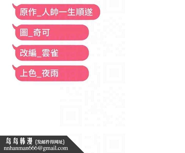 偏偏慾到妳第40話-妳是我的肉便器