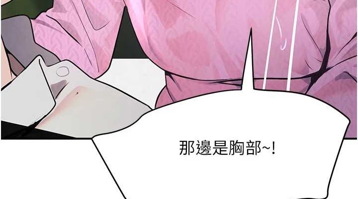 黑道千金第28話-跟妹妹在公園野戰