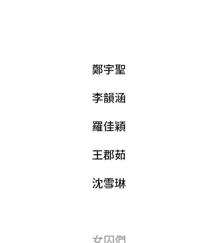 监狱女囚最終話-有情人終成眷屬