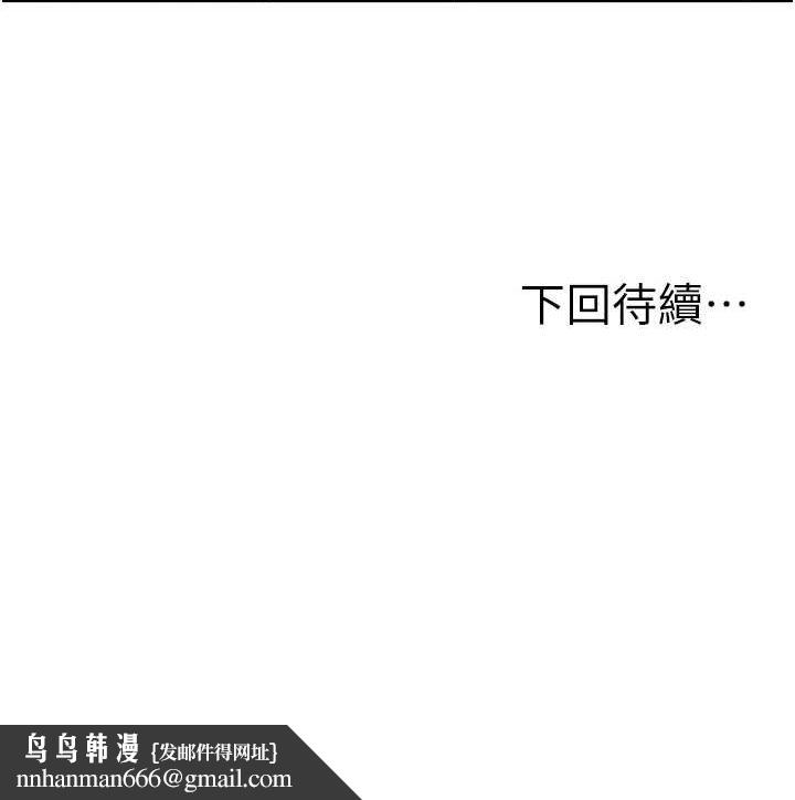人妻控第45話-惡魔的耳語