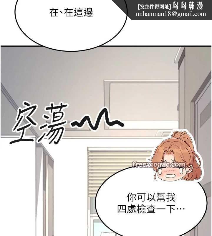 飞机杯女神连线中第8話-探索處女的體內
