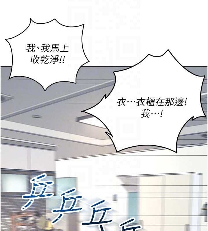飞机杯女神连线中第8話-探索處女的體內