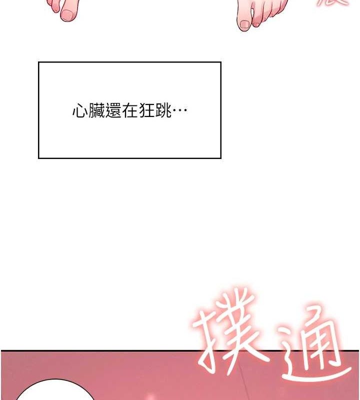 飞机杯女神连线中第8話-探索處女的體內
