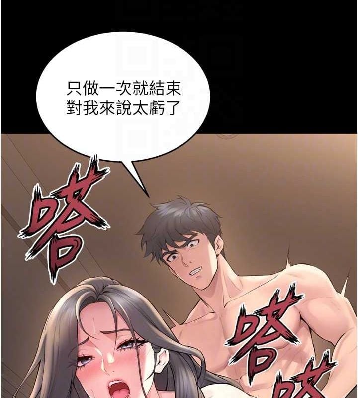 狱火重生第13話-逐漸臣服的淫蕩胴體