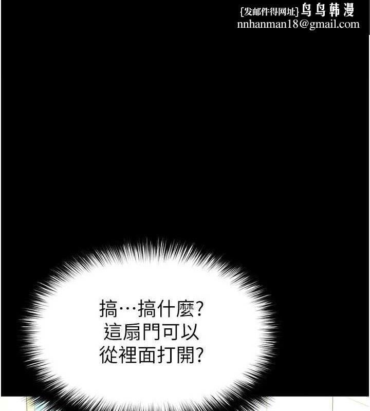 末日鵰堡第24話-我要收下妳的初吻