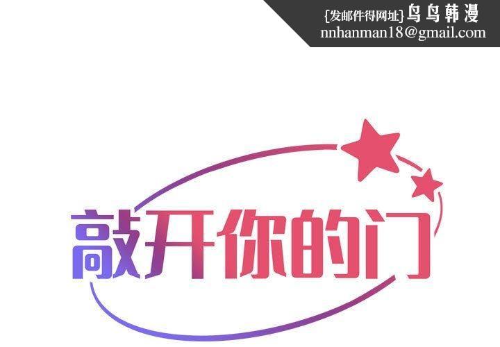 敲开你的门第136話