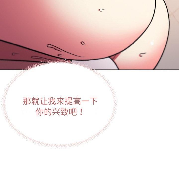 缺德邻居难相处第29話