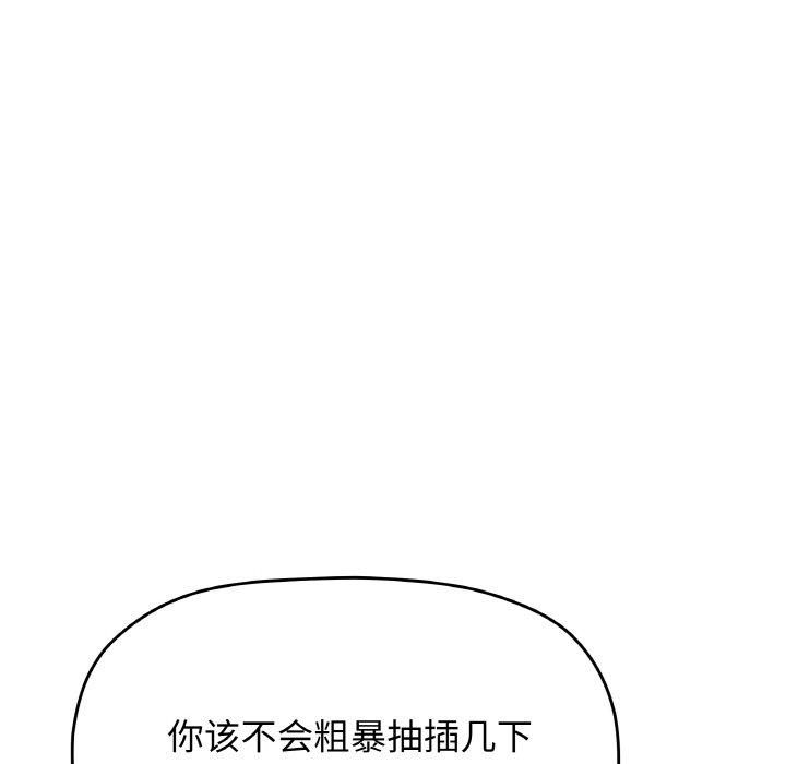 缺德邻居难相处第29話