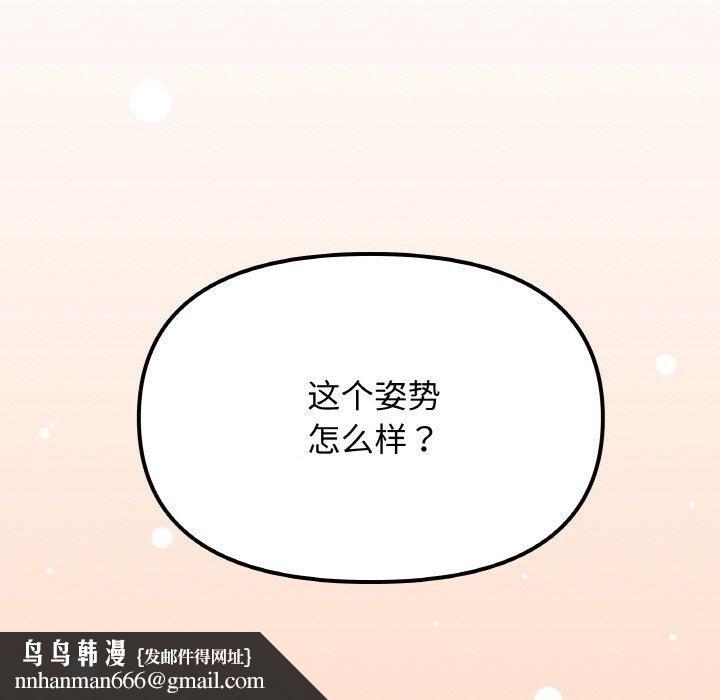 缺德邻居难相处第29話
