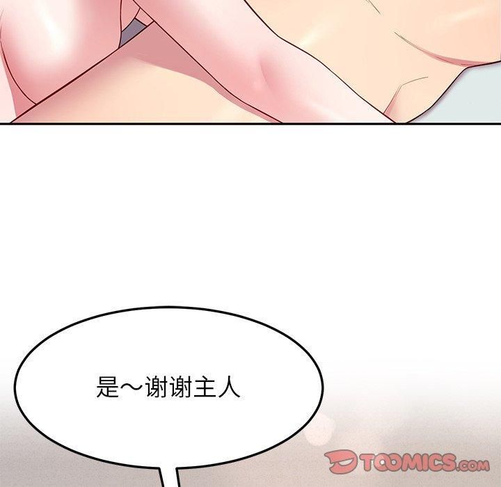 后宫之王第30話