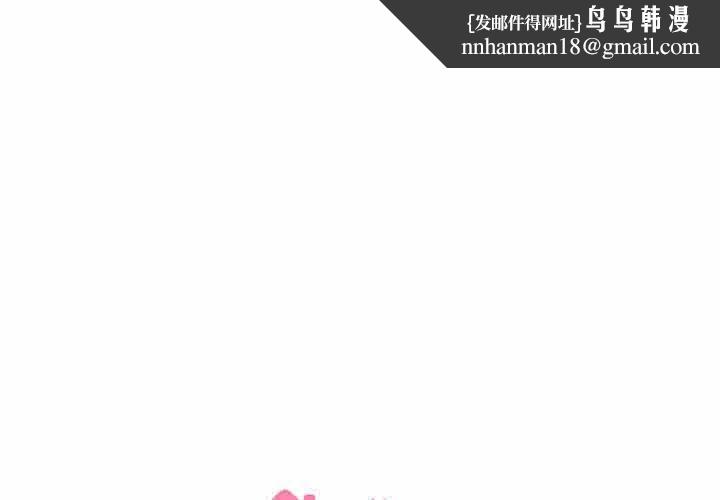 邻居跑路中第38話