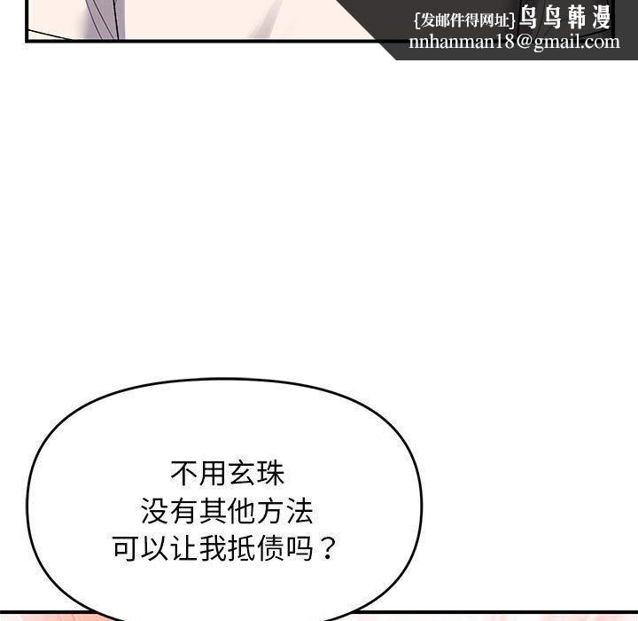 邻居跑路中第38話