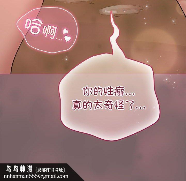 配角的生存任务第10話