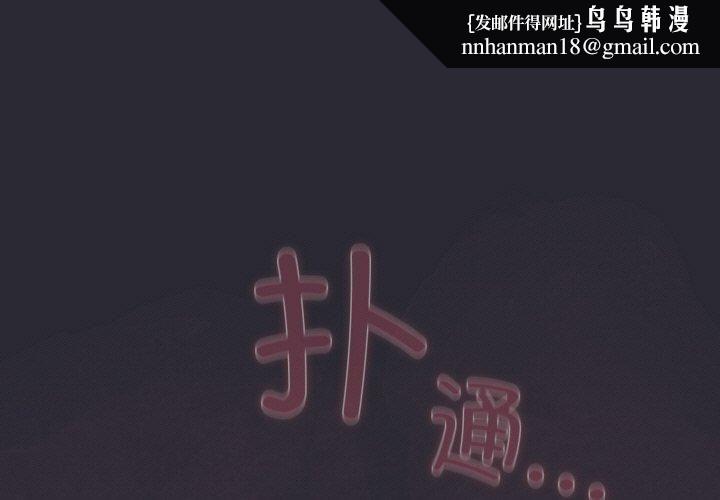 喵来的恋爱第14話