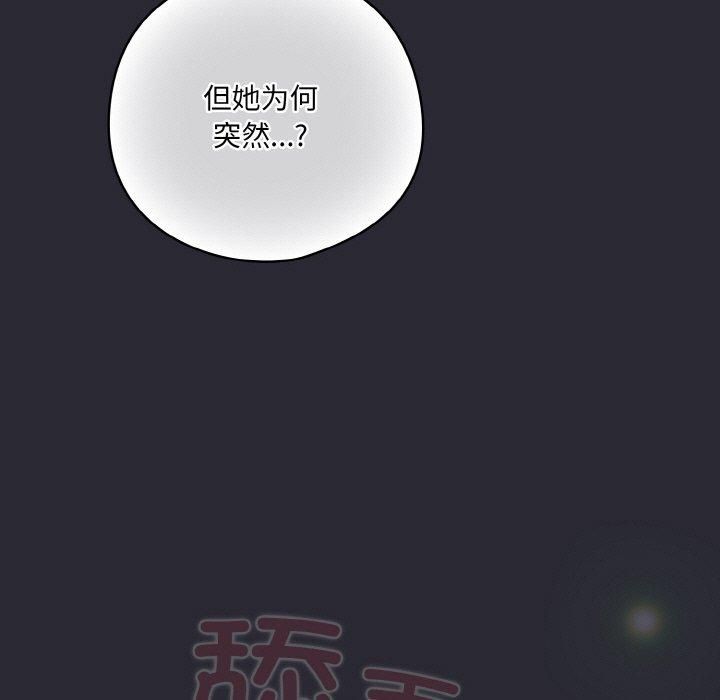 喵来的恋爱第14話