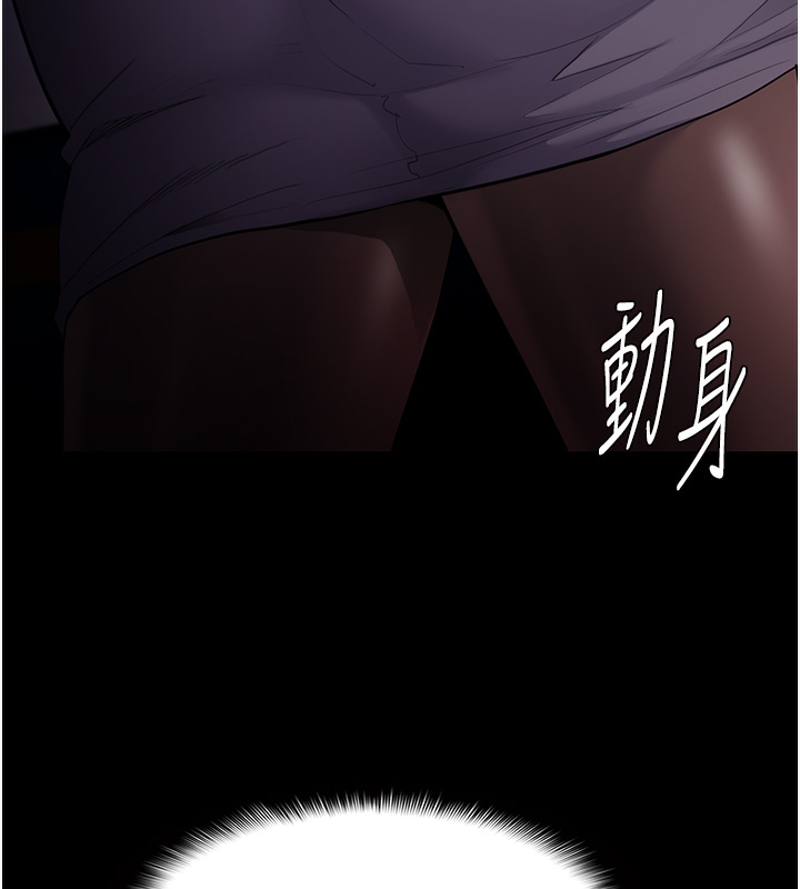 痴汉成瘾第123話-妳能拿我怎樣?