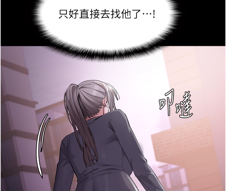 痴汉成瘾第123話-妳能拿我怎樣?