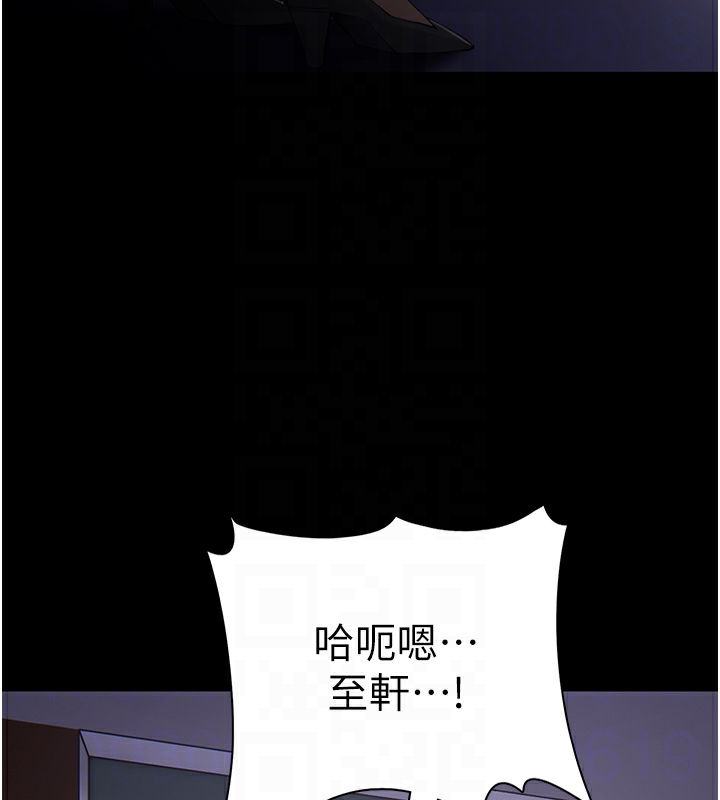 痴汉成瘾第123話-妳能拿我怎樣?