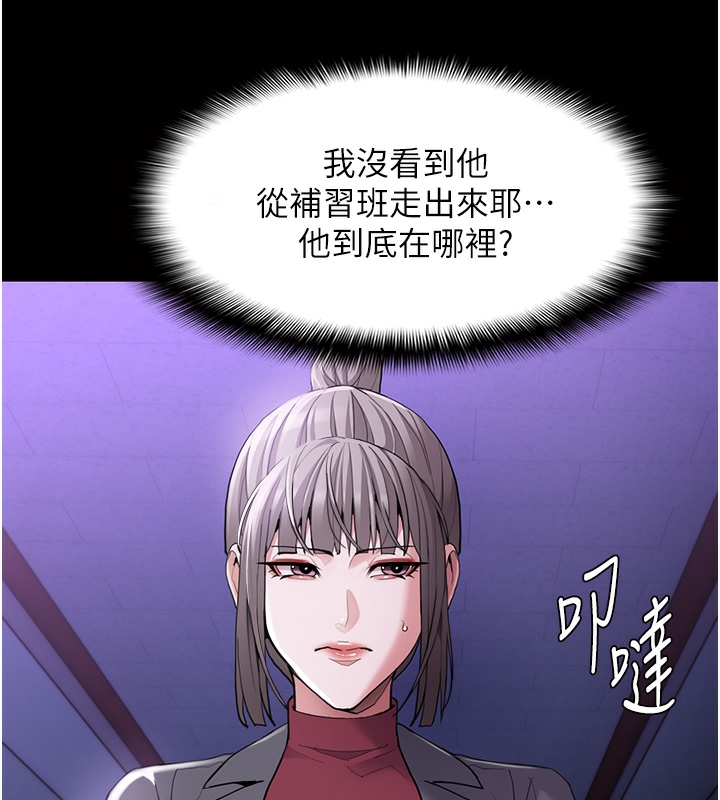 痴汉成瘾第123話-妳能拿我怎樣?