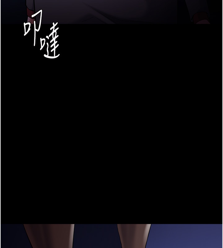 痴汉成瘾第123話-妳能拿我怎樣?