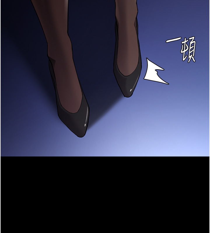 痴汉成瘾第123話-妳能拿我怎樣?
