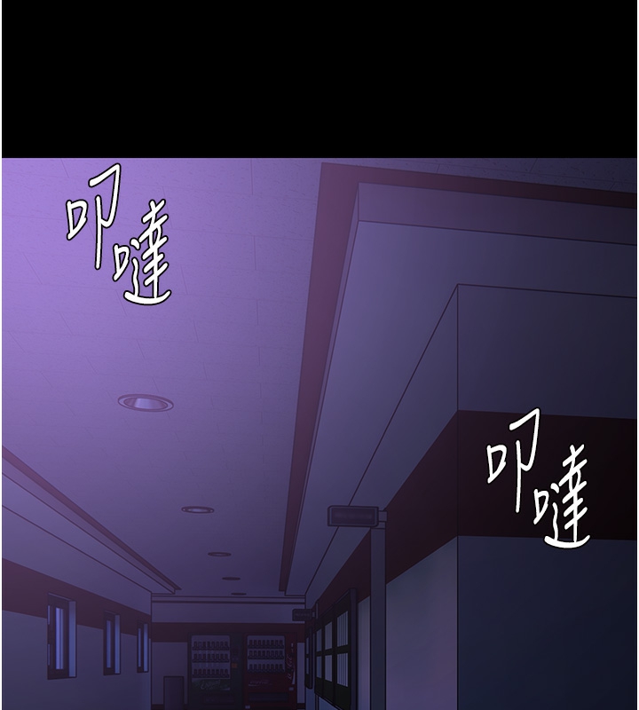 痴汉成瘾第123話-妳能拿我怎樣?