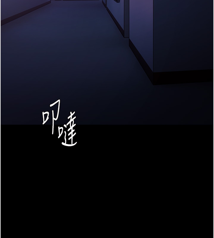 痴汉成瘾第123話-妳能拿我怎樣?