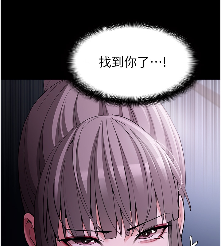 痴汉成瘾第123話-妳能拿我怎樣?