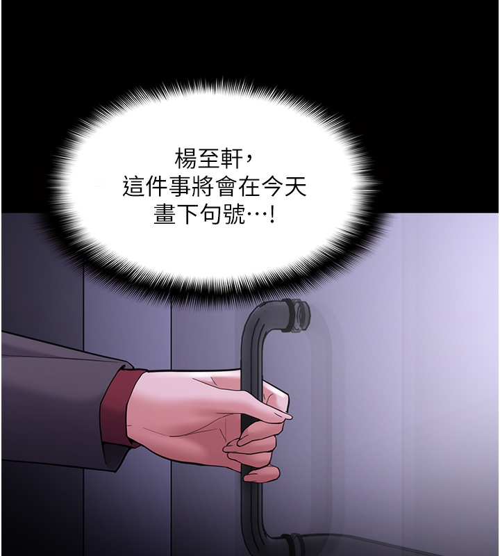 痴汉成瘾第123話-妳能拿我怎樣?