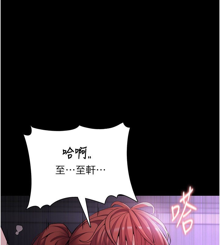 痴汉成瘾第123話-妳能拿我怎樣?