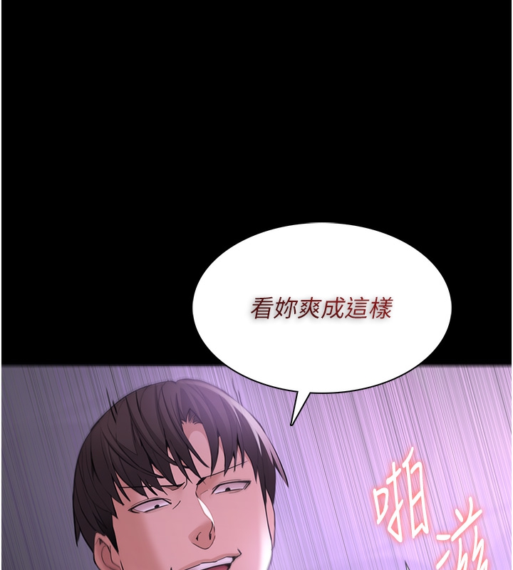 痴汉成瘾第123話-妳能拿我怎樣?